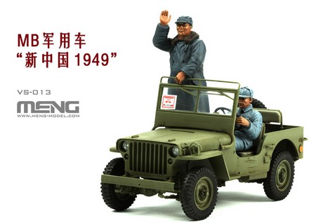 Сборная модель Автомобиль MB Military Vehicle New China 1949