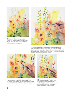 Книга &quot;Нарисуй цветы акрилом по схемам Венди Джелберт&quot; 