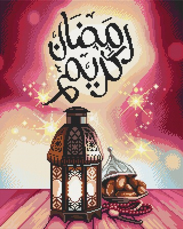 Алмазная вышивка Щедрый Рамазан