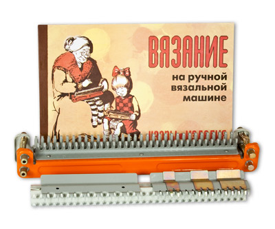 Машина вязальная ручная "Ивушка"