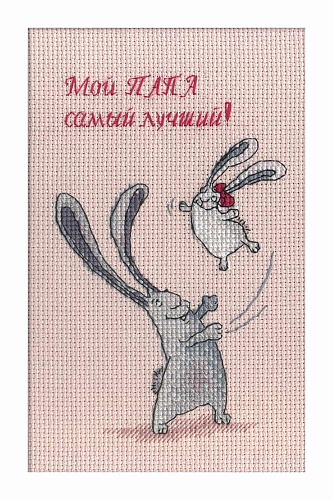 Папа — мой герой