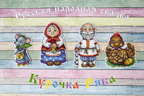 Мышка-норушка