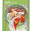Записная книга-раскраска ARTbook. Ар-нуво (зеленая) ст.96