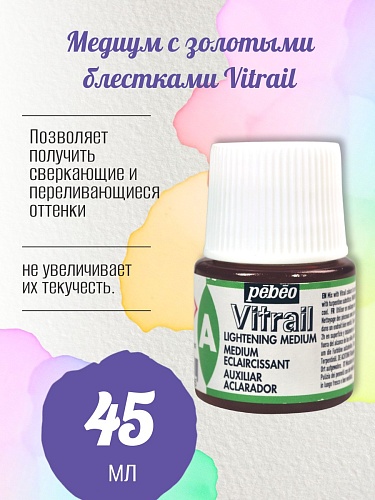 Медиум с золотыми блестками Vitrail 45 мл