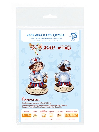 вышивка магнитов Пилюлькин, с подставкой