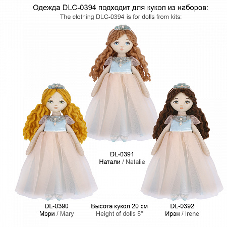 Набор для шитья куклы Одежда для куклы. Образ принцессы