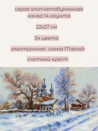 Сельский храм