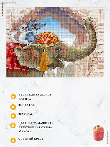 Верхом на слоне