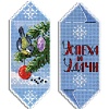 Конфета новогодняя №4