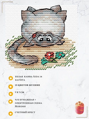 Домашний любимец