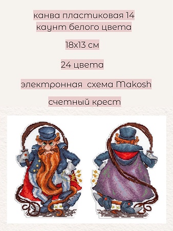 вышивка магнитов Карабас-Барабас