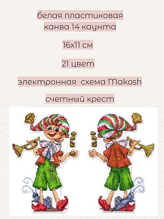 Набор для вышивания Буратино