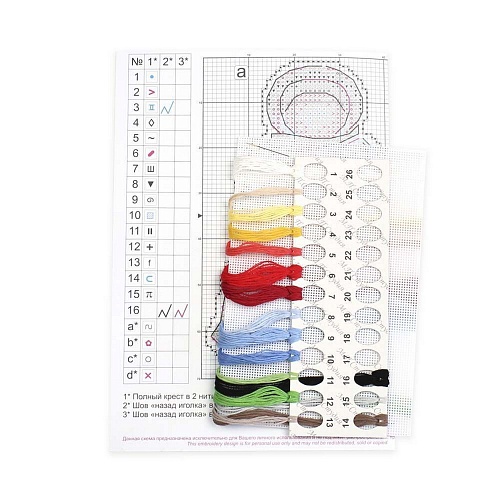 Оберег «Подорожница»