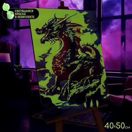 Картина по номерам Красный дракон
