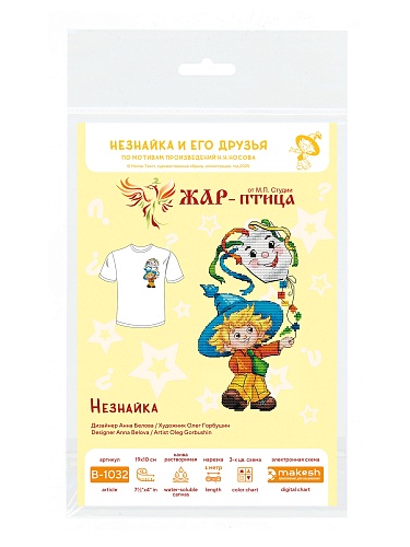 Приключения Незнайки