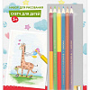 Забавный жираф Скетч для раскраш. цветными карандашами
