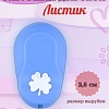 Фигурный дырокол 2,5 см Листик