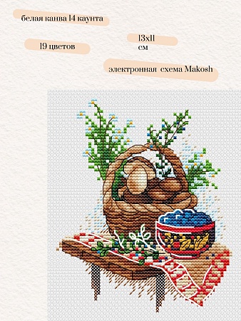 Вышивка крестом Грибная пора