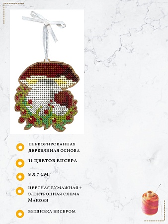 Вышивка бисером Ёлочная игрушка. Боровик