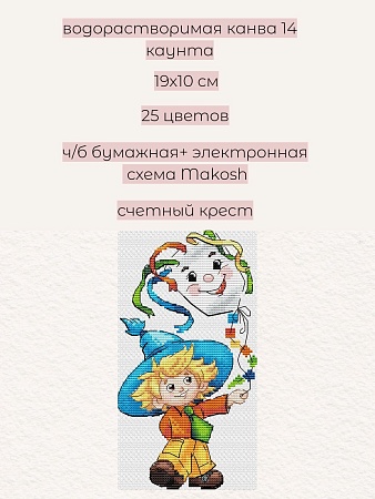 Набор для вышивания Приключения Незнайки