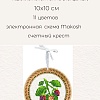 Миниатюра. Дачные ягоды. Ежевика