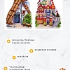 Сказочная избушка