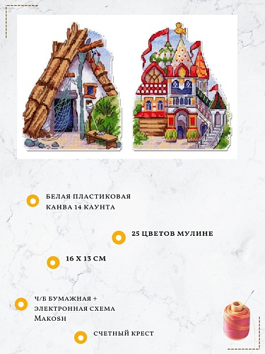 Сказочная избушка