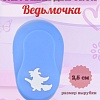 Фигурный дырокол 2.5 см Ведьмочка