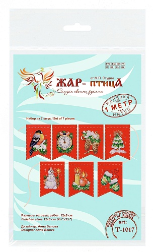 Гирлянда «Новогоднее настроение» (7 флажков)