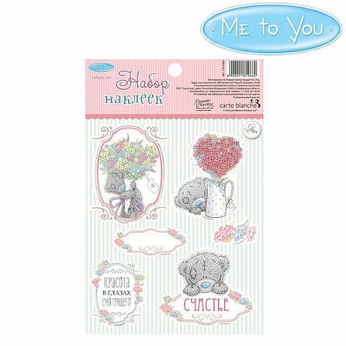 Me To You Наклейки декоративные "Красота в глазах смотрящего"