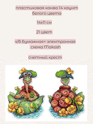 Черепаха Тортилла