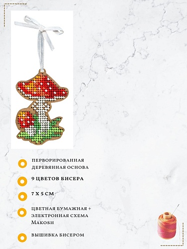 Ёлочная игрушка. Маленький мухомор