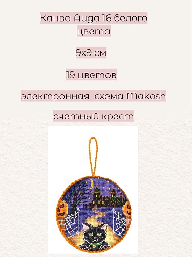 Хеллоуин.Пинкип