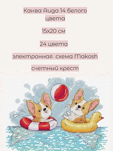 Весёлое купание