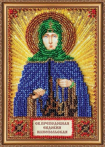 Св.Евдокия