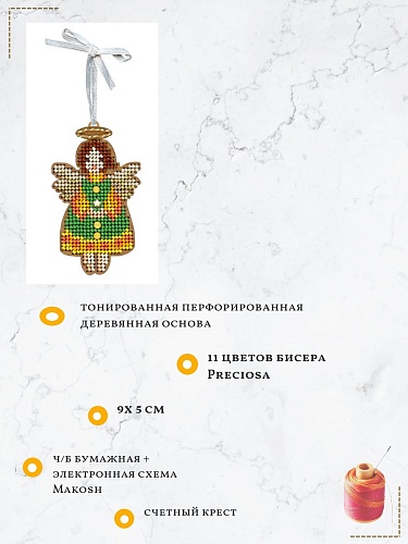 Ангелочек в зелёном