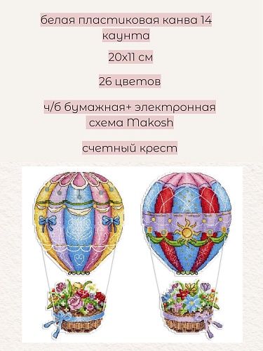 Небесный букет