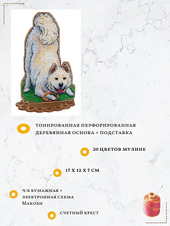 Вышивка крестом Сиба-ину