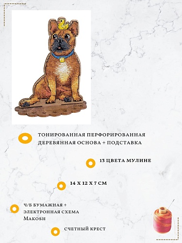 Французский бульдог и уточка