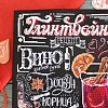 Глинтвейн