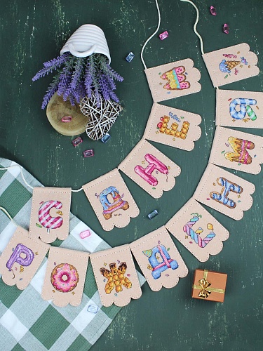 Гирлянда "С днем рождения!" на бежевом фетре (14 флажков)