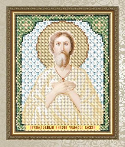 Св. Алексей