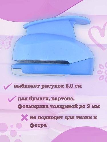 Фигурный дырокол 5,0 см Снежинка