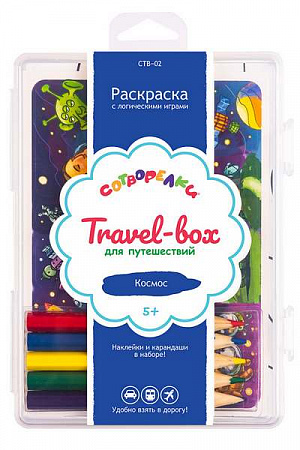 Сотворелки Travel-box для путешествий для раскраш. цветными карандашами Космос