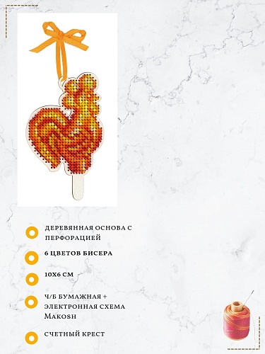 Петушок на палочке