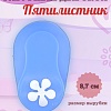 Фигурный дырокол 3,7 см Пятилистник