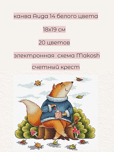 Осенний релакс