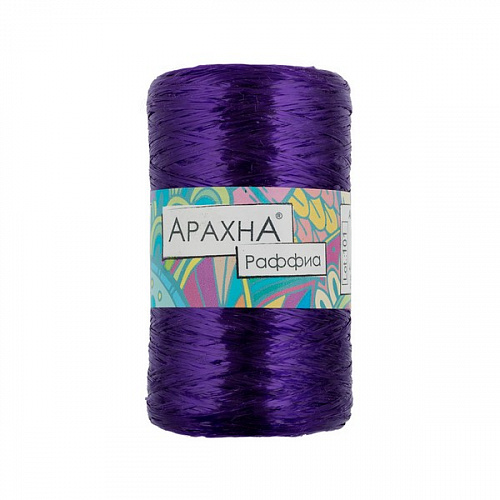 Пряжа ARACHNA Raffia 100% полипропилен 5 шт. х 50 г 200 м цв. №45 т.фиолетовый