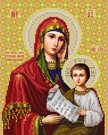 Богородица Утоли Моя Печали