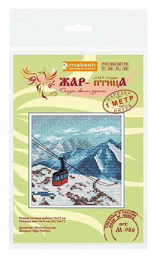 Горное путешествие